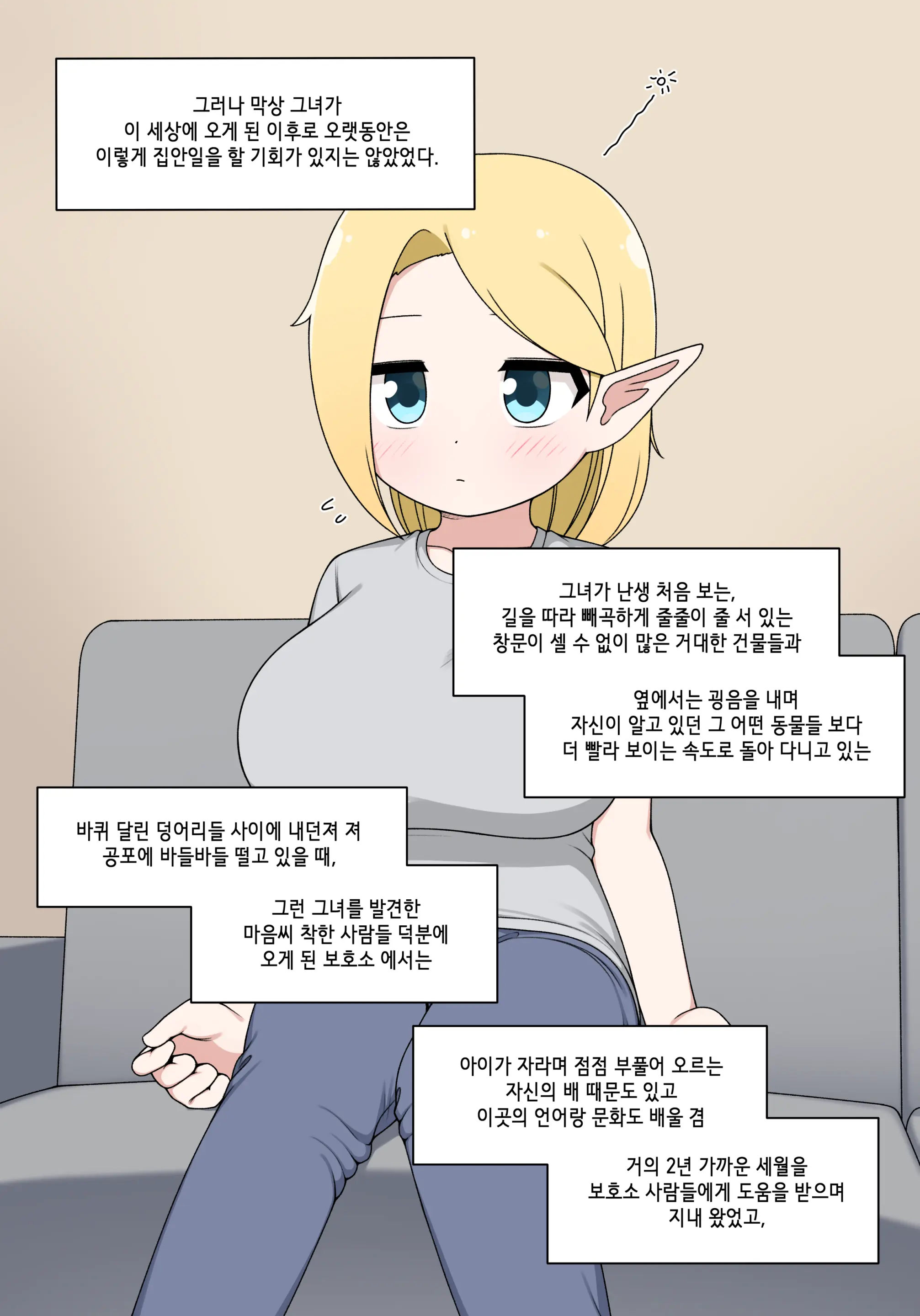 엘프마망 1~7
